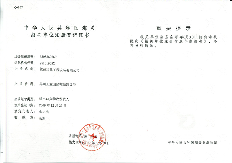 Declaration Unit Registration Certificate