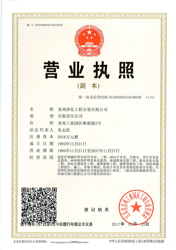 Business License