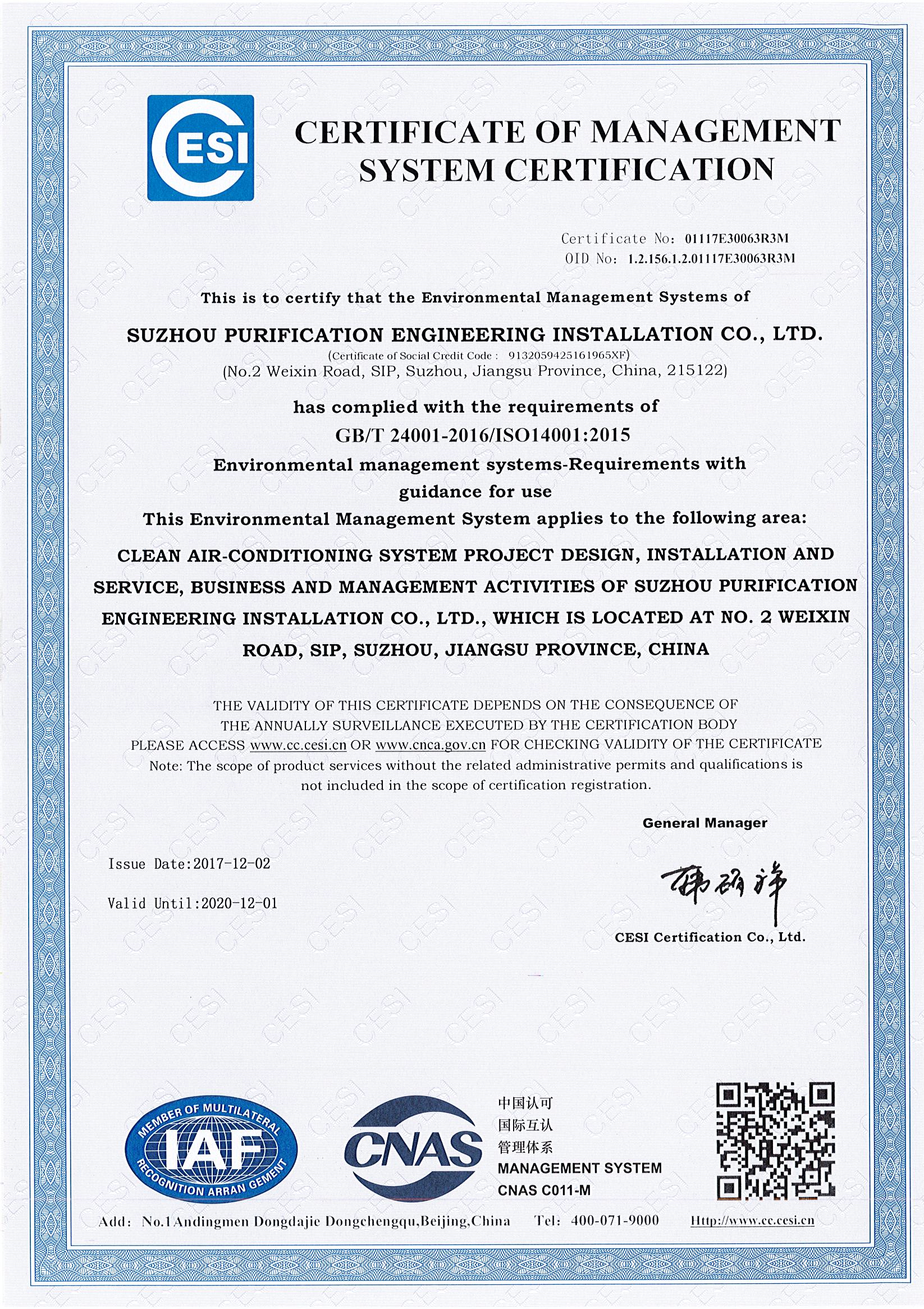 ISO environment system certificate